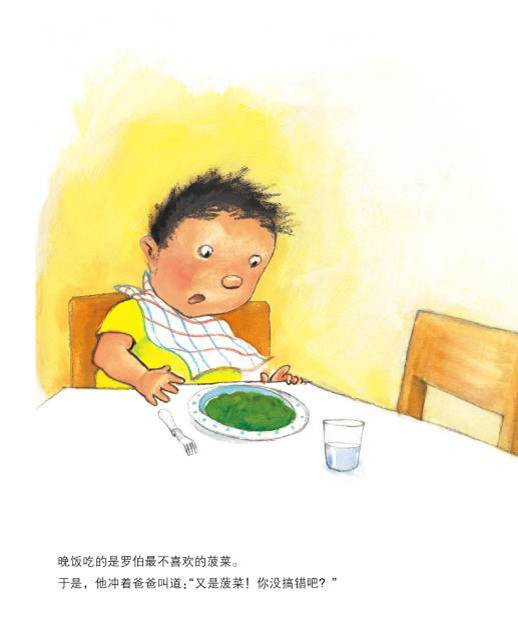 罗伯生气了 (05),绘本,绘本故事,绘本阅读,故事书,童书,图画书,课外阅读